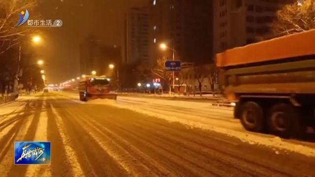 环翠区全力清雪保畅通 【威海广电讯】