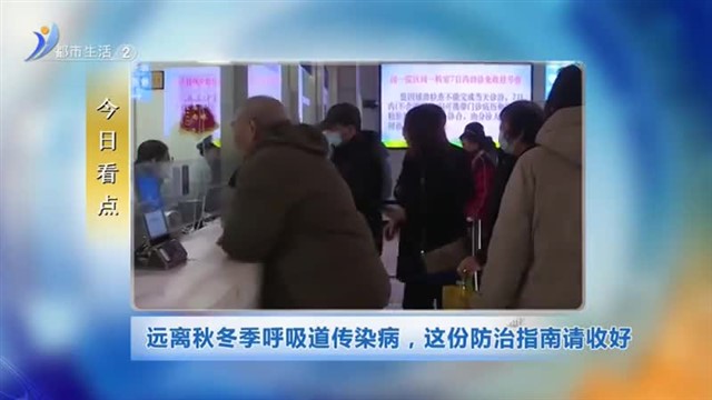 直播威海 2025-01-12内容提要【威海广电讯】