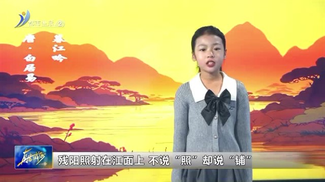 闪亮小主播：马玮敏 暮江吟【威海广电讯】