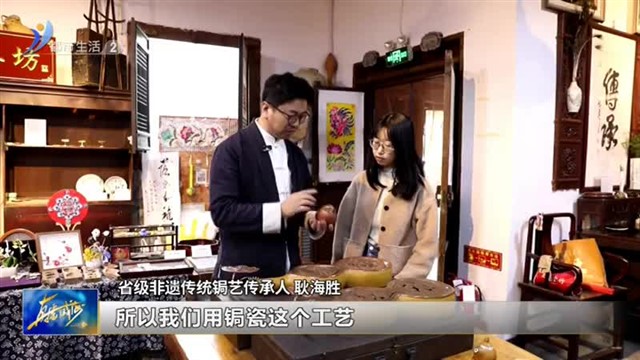 东方美学闪耀威海 非遗好品“新”意正浓【威海广电讯】