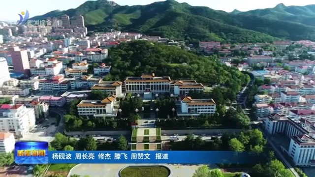 住威省人大代表和政协委员赴济出席盛会【威海广电讯】