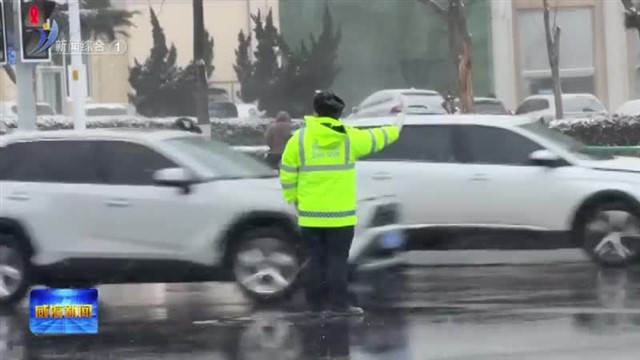 人心齐 清雪忙【威海广电讯】