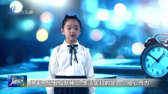 闪亮小主播： 生活小百科是古人怎么看时间【威海广电讯】