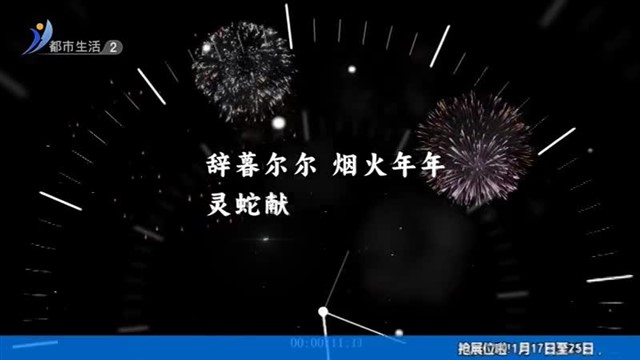 教育新视线 2025-01-11【威海广电讯】