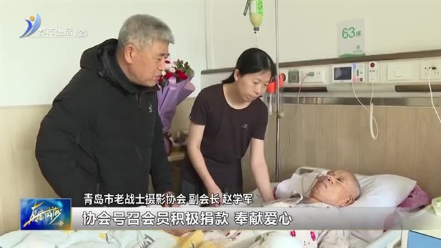 天鹅老人遭遇意外 爱心摄友援手相助【威海广电讯】