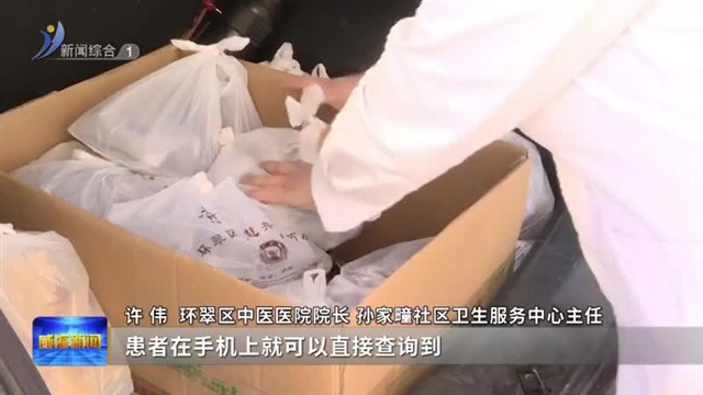 许伟：用“中医药加”守护群众健康  【威海广电讯】