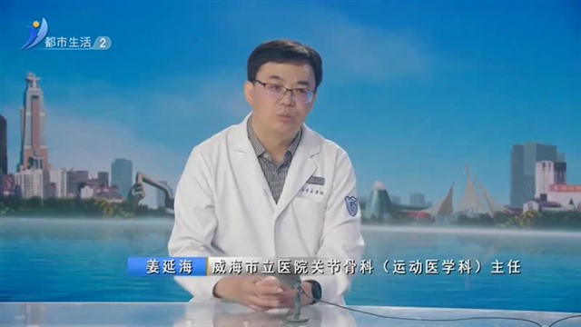 直播威海 2025-05-11